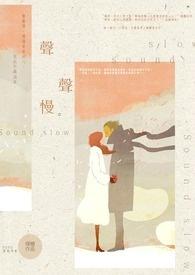 声声慢原唱歌手是谁